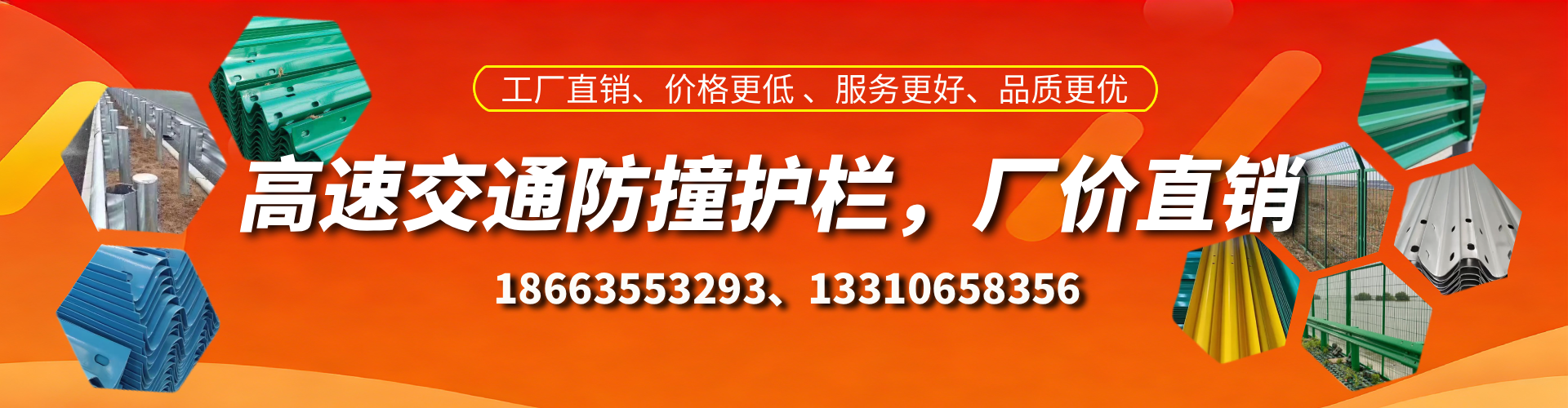临沂高速护栏生产厂家